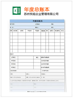 普兰店记账报税